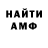 Кетамин VHQ Linda Driessen