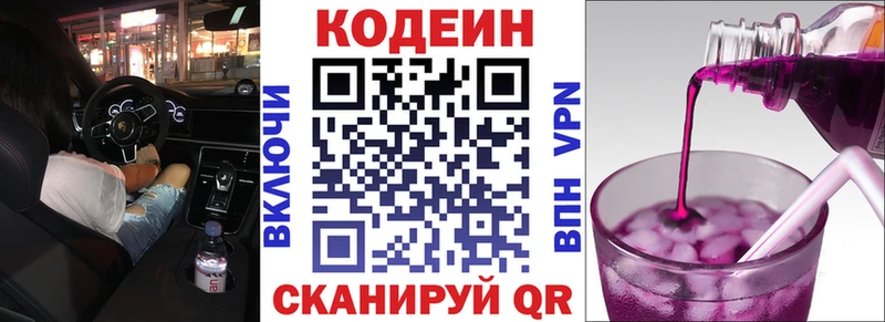 OMG зеркало Тетюши Кодеиновый сироп Lean напиток Lean (лин)