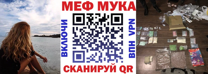 МЕФ мяу мяу  Тетюши 