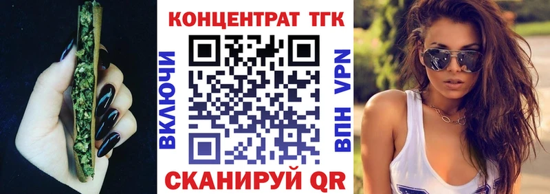 Дистиллят ТГК вейп с тгк  купить закладку  блэк спрут зеркало  Тетюши 